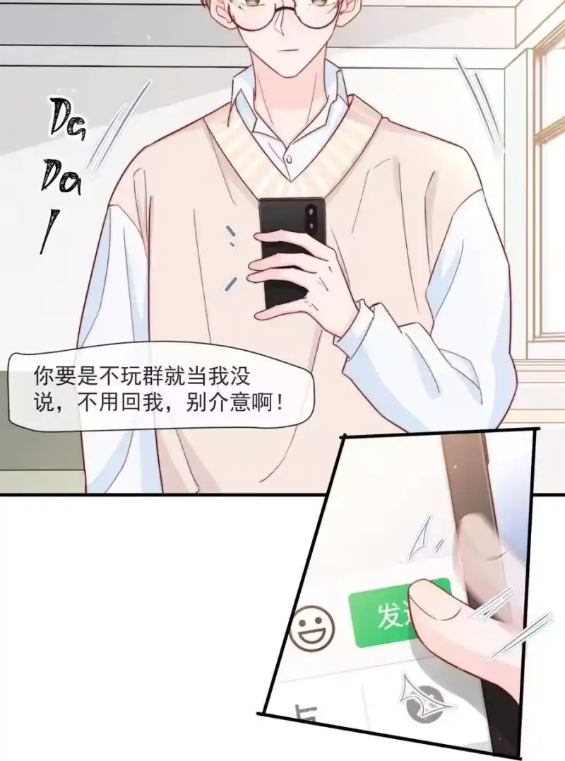 柠檬闪电_h 018 微信群作战 第18页