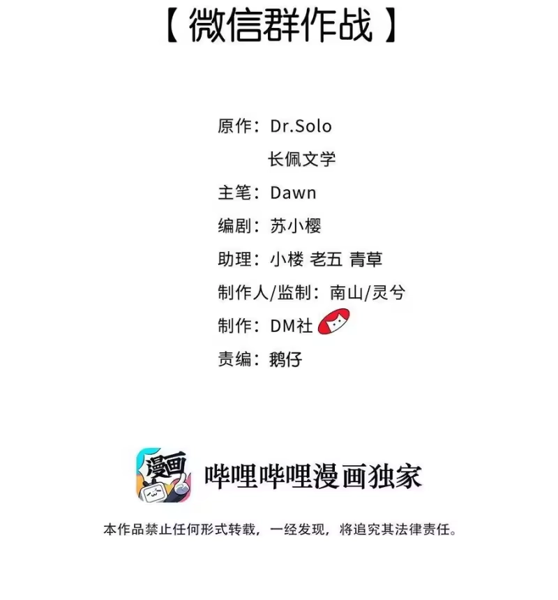 柠檬闪电_h 018 微信群作战 第2页
