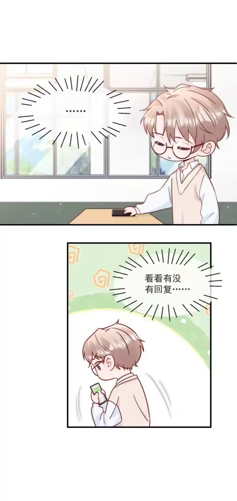 柠檬闪电_h 018 微信群作战 第20页