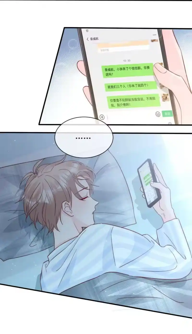 柠檬闪电_h 018 微信群作战 第23页
