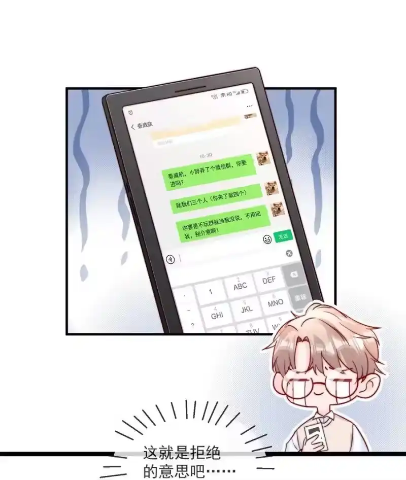 柠檬闪电_h 018 微信群作战 第26页