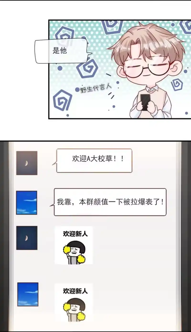 柠檬闪电_h 018 微信群作战 第30页