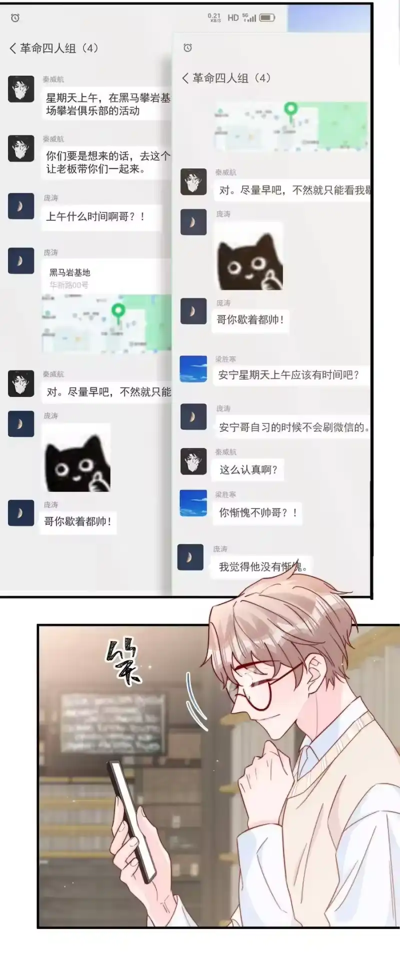 柠檬闪电_h 018 微信群作战 第36页