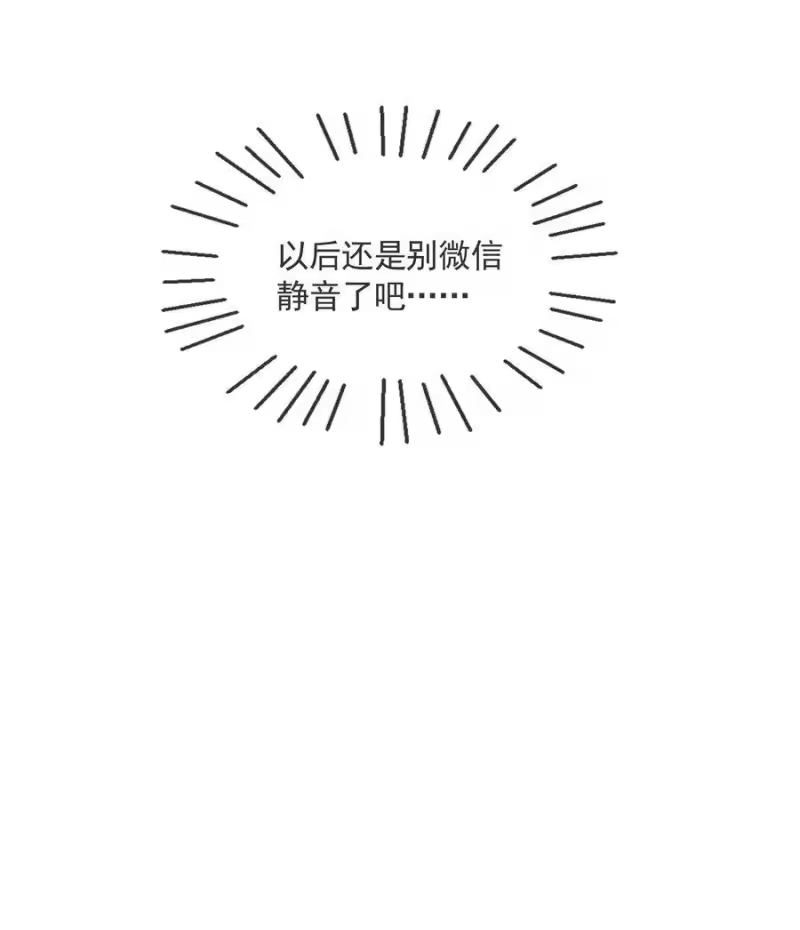 柠檬闪电_h 018 微信群作战 第38页