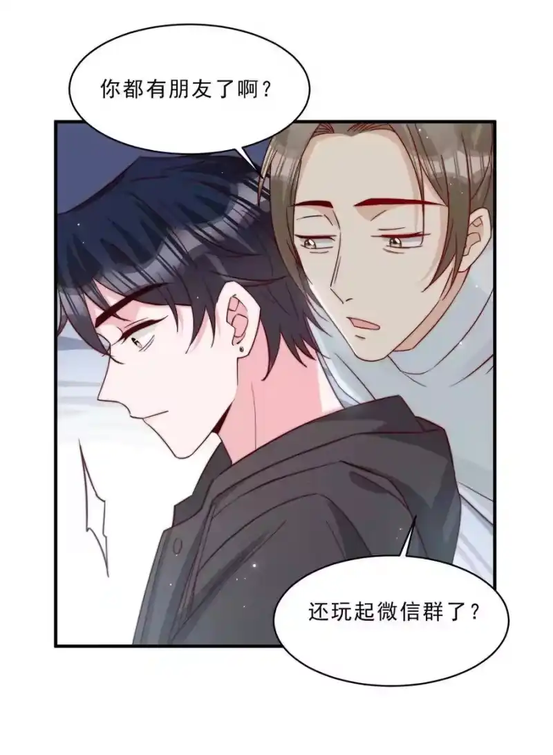 柠檬闪电_h 018 微信群作战 第41页