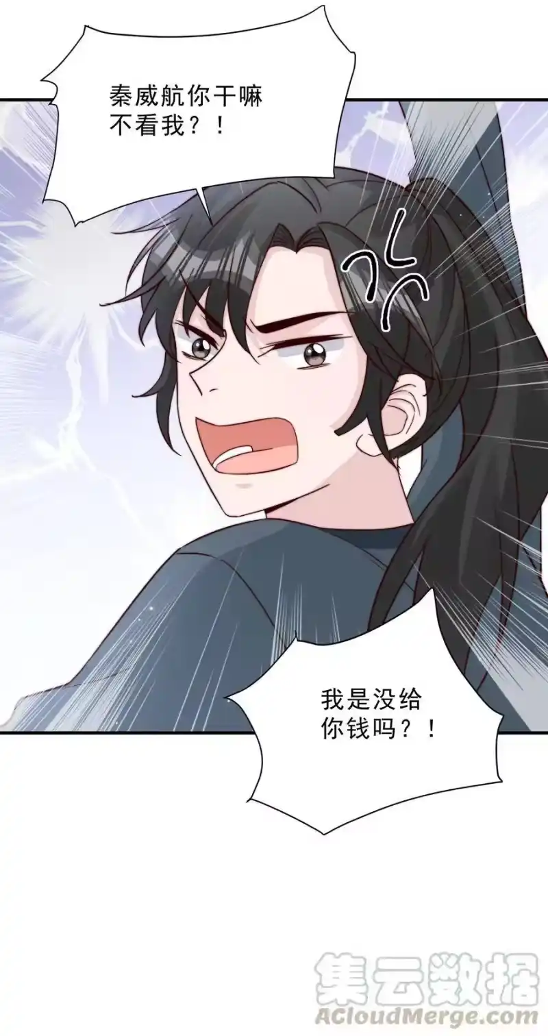 柠檬闪电_h 018 微信群作战 第46页