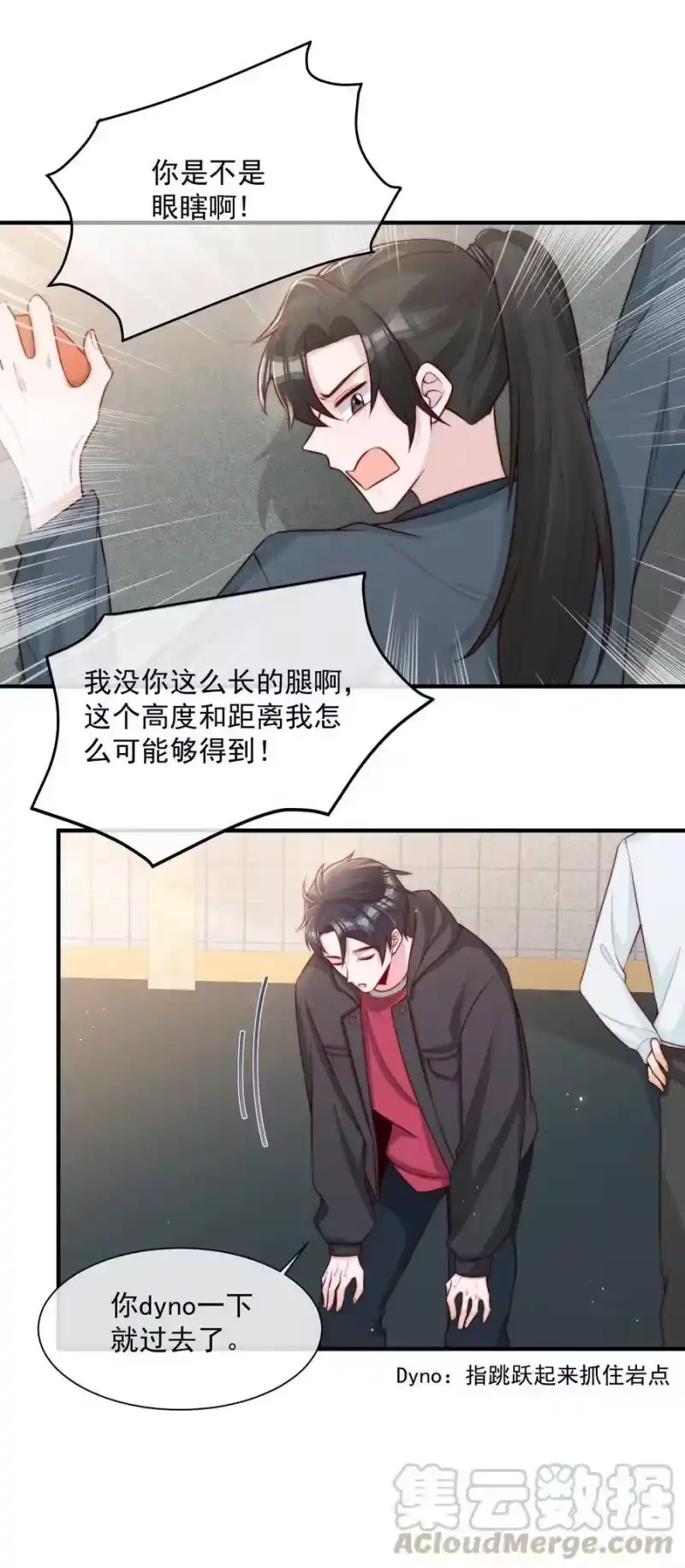 柠檬闪电_h 019 你居然交到朋友了？ 第10页