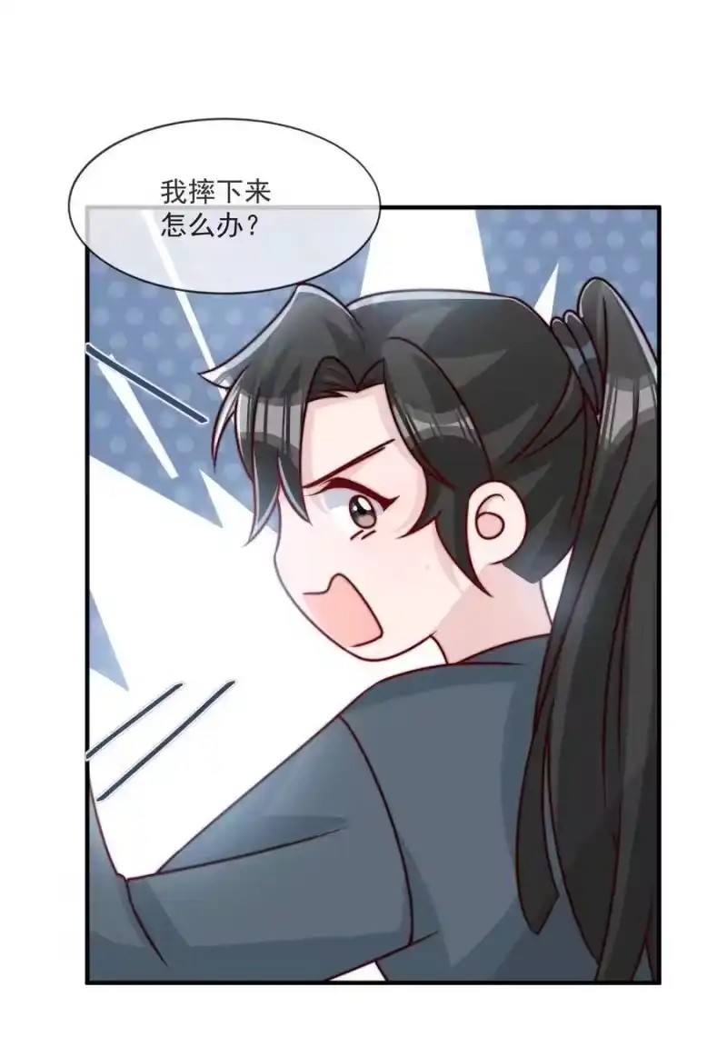 柠檬闪电_h 019 你居然交到朋友了？ 第11页