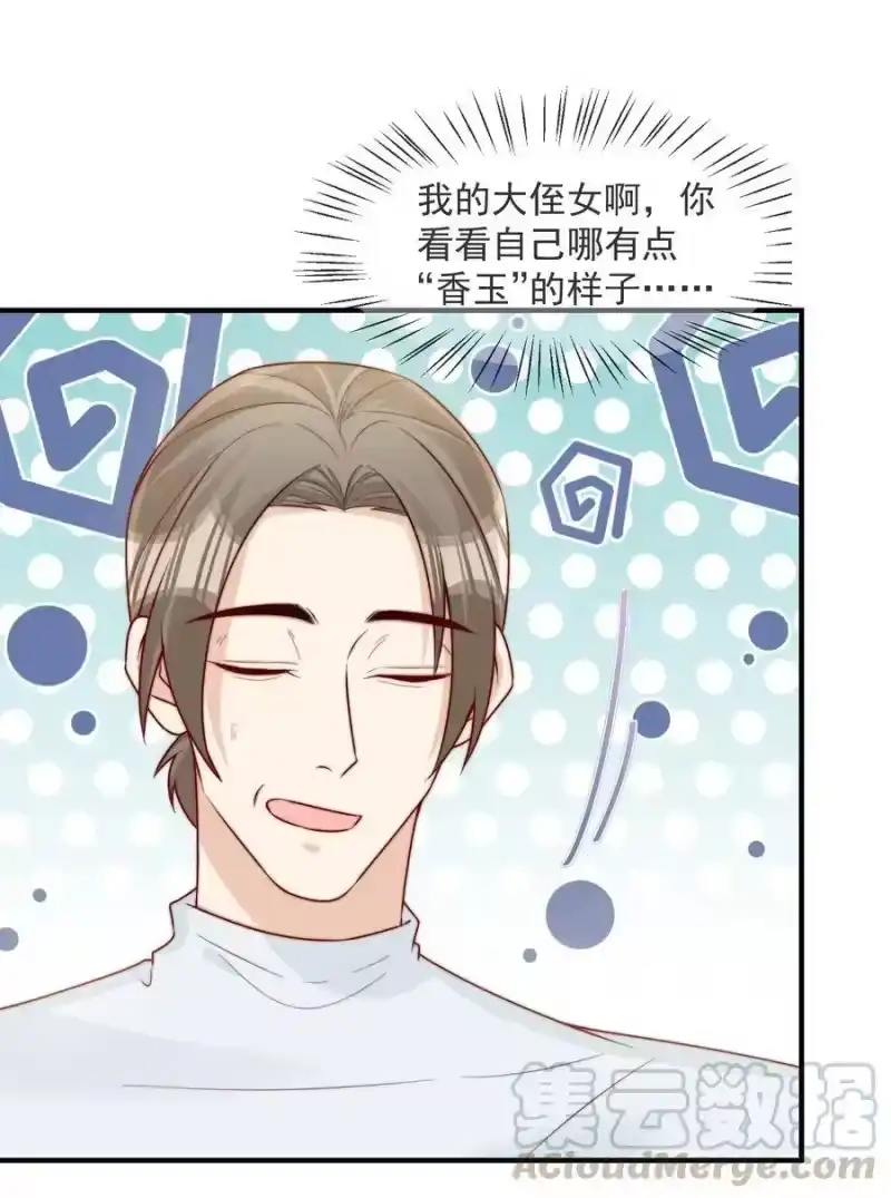 柠檬闪电_h 019 你居然交到朋友了？ 第13页