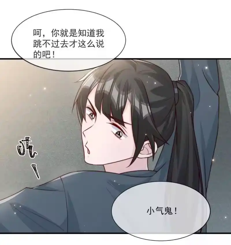 柠檬闪电_h 019 你居然交到朋友了？ 第18页