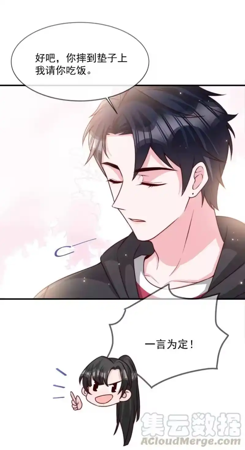 柠檬闪电_h 019 你居然交到朋友了？ 第19页