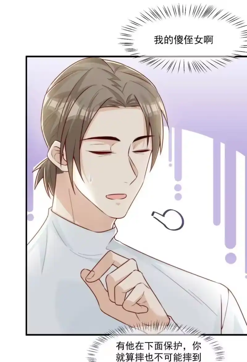 柠檬闪电_h 019 你居然交到朋友了？ 第20页