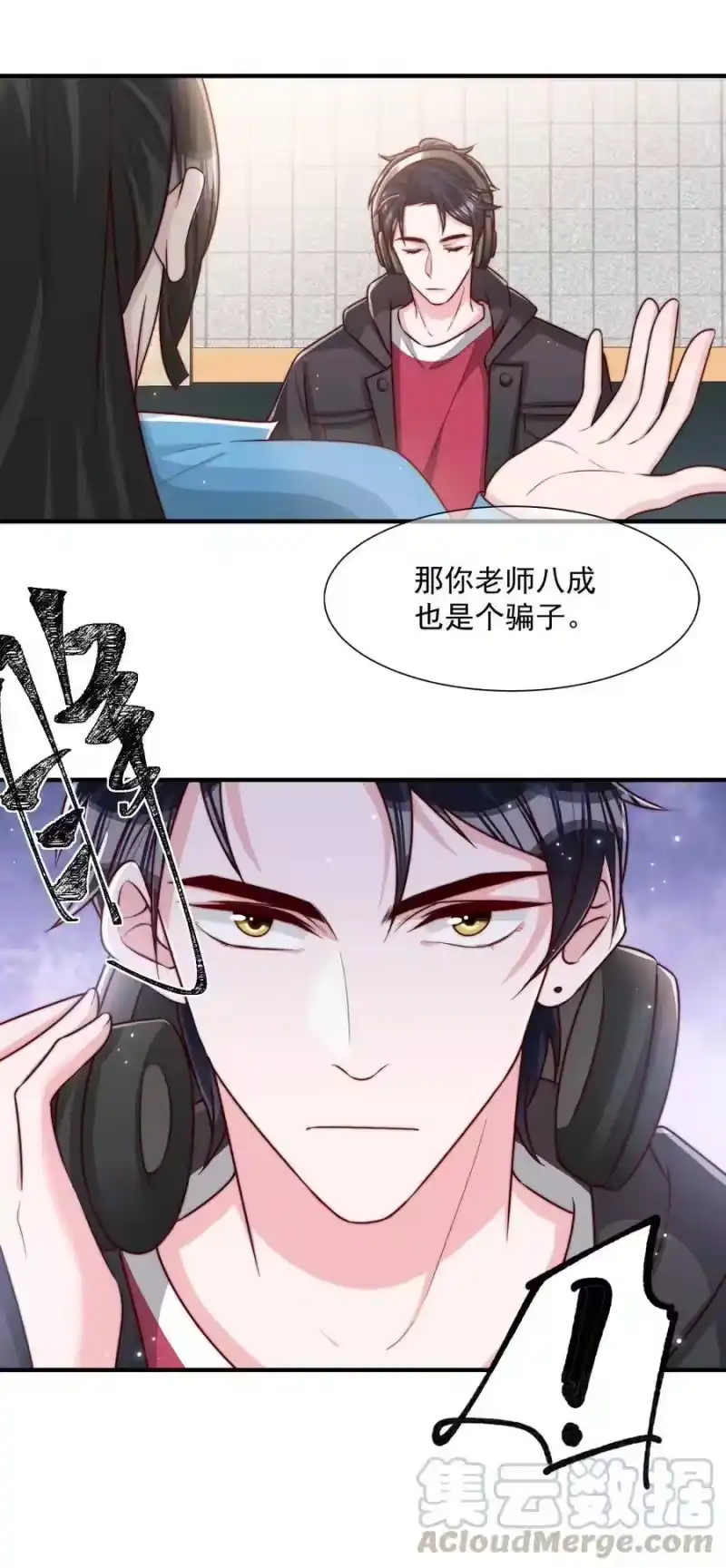 柠檬闪电_h 019 你居然交到朋友了？ 第31页