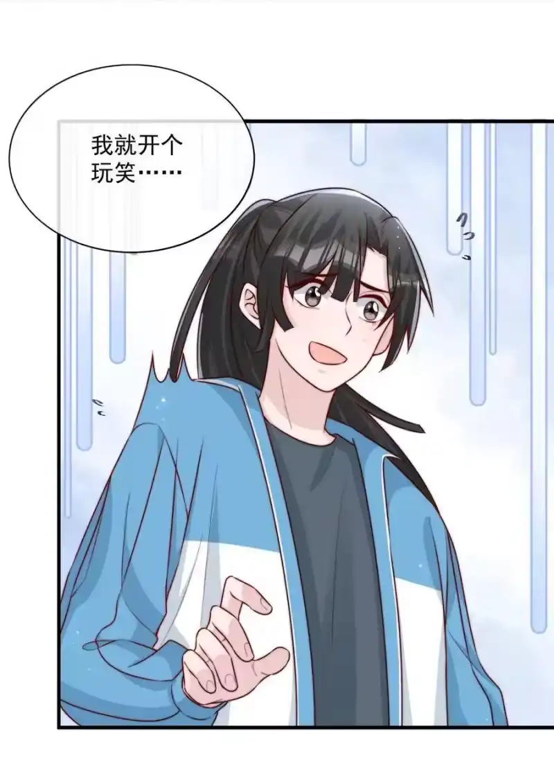 柠檬闪电_h 019 你居然交到朋友了？ 第32页