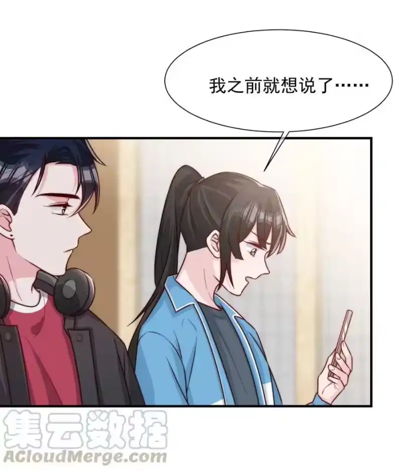 柠檬闪电_h 019 你居然交到朋友了？ 第37页