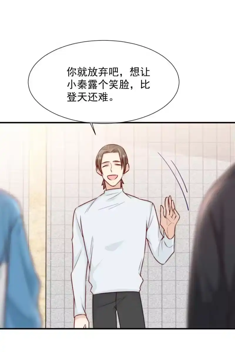 柠檬闪电_h 019 你居然交到朋友了？ 第41页