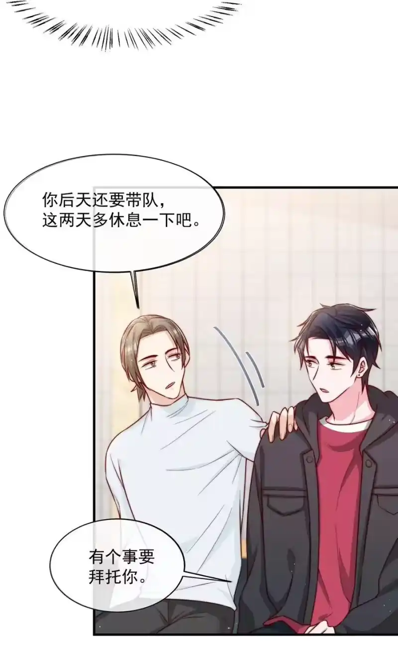 柠檬闪电_h 019 你居然交到朋友了？ 第47页