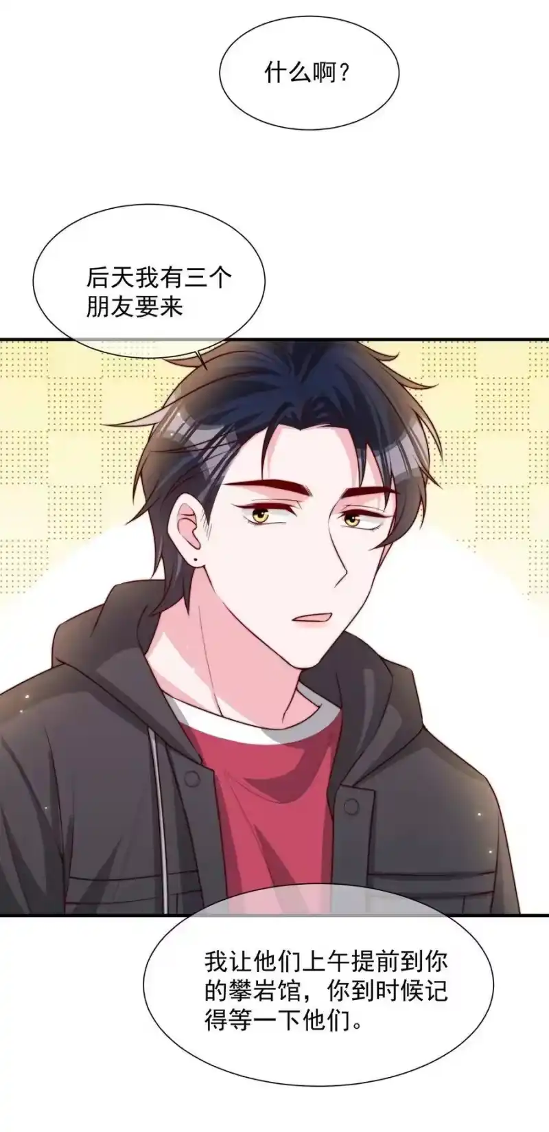 柠檬闪电_h 019 你居然交到朋友了？ 第48页