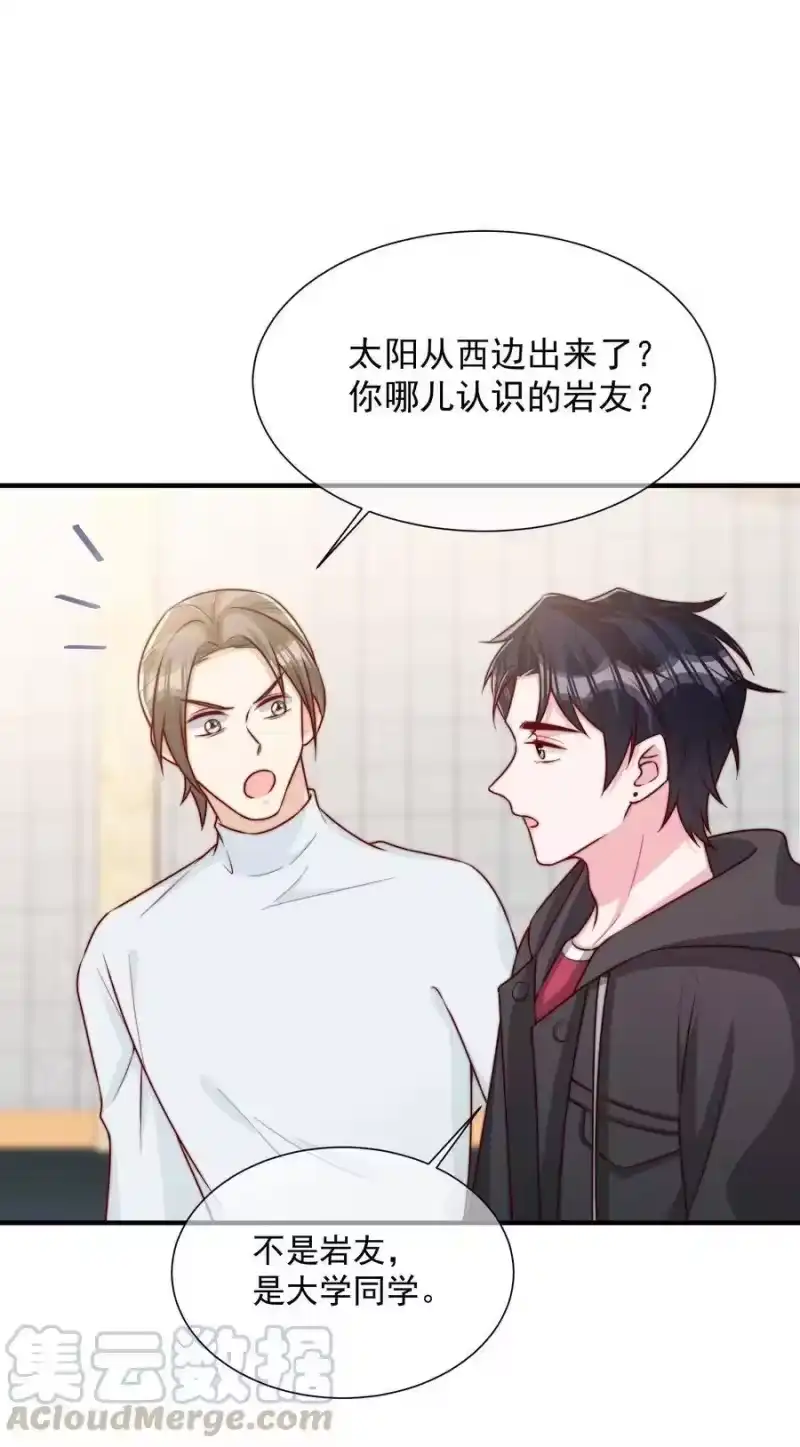 柠檬闪电_h 019 你居然交到朋友了？ 第49页