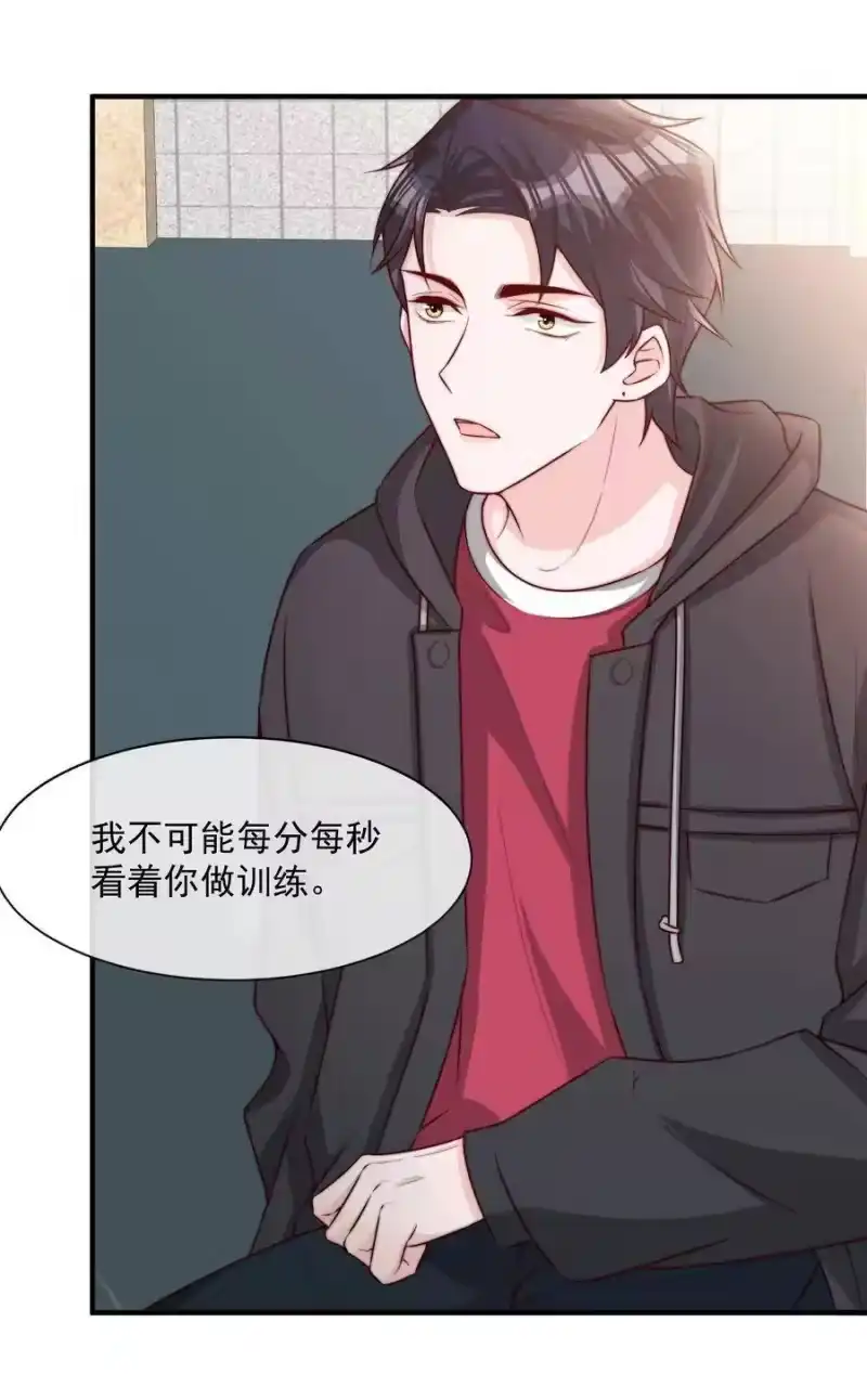 柠檬闪电_h 019 你居然交到朋友了？ 第5页