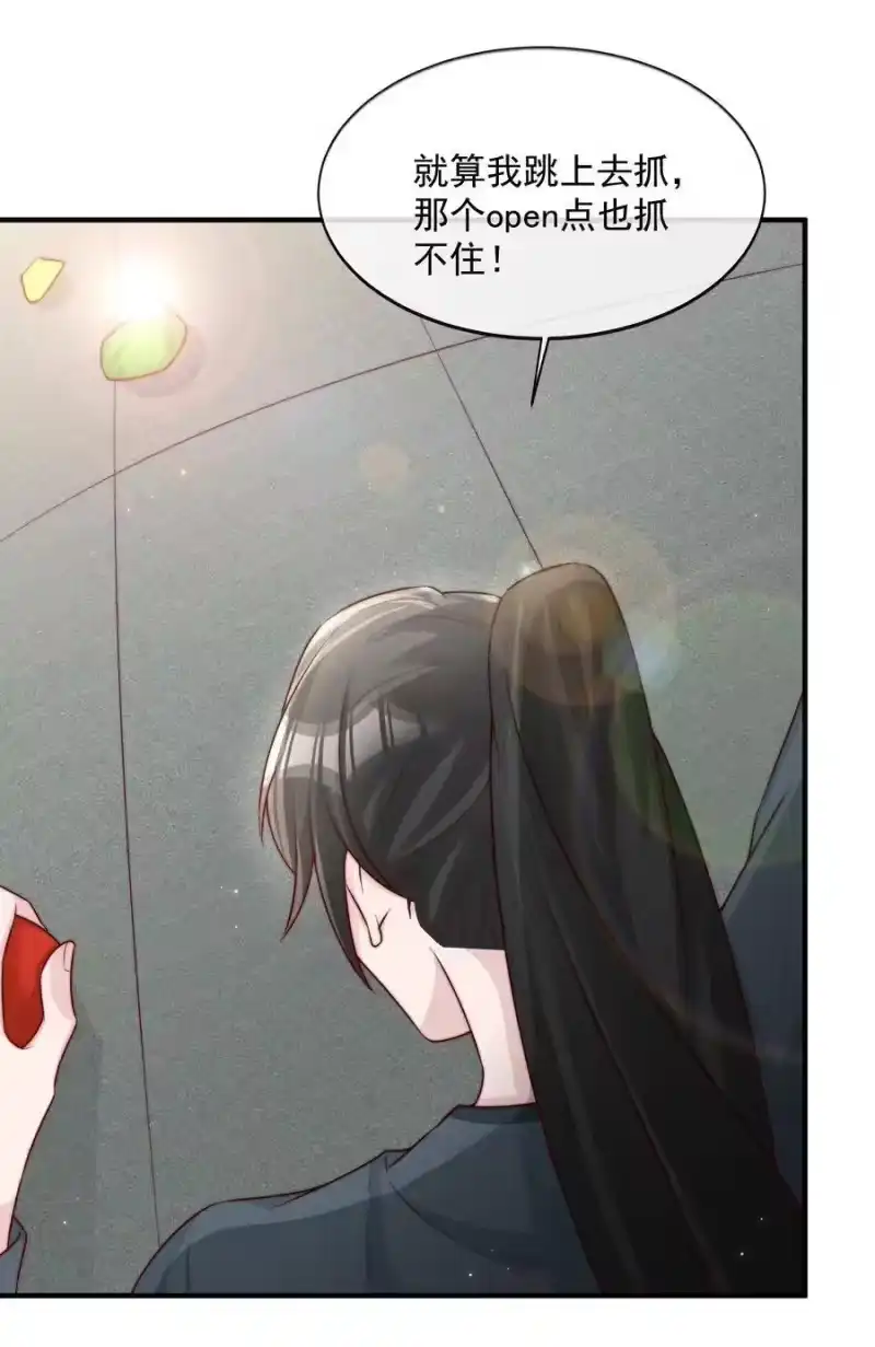 柠檬闪电_h 019 你居然交到朋友了？ 第8页