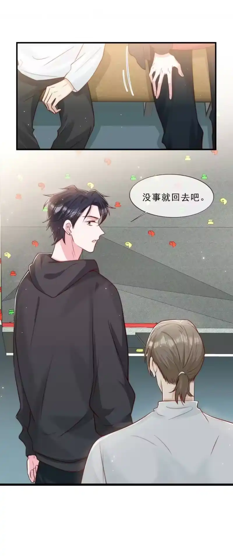 柠檬闪电_h 020 说好的女朋友呢 第10页