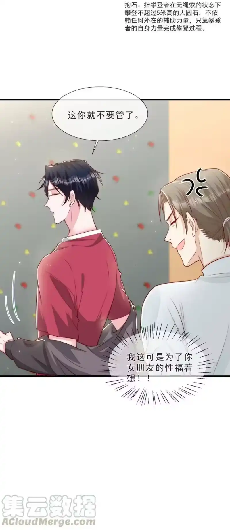 柠檬闪电_h 020 说好的女朋友呢 第13页
