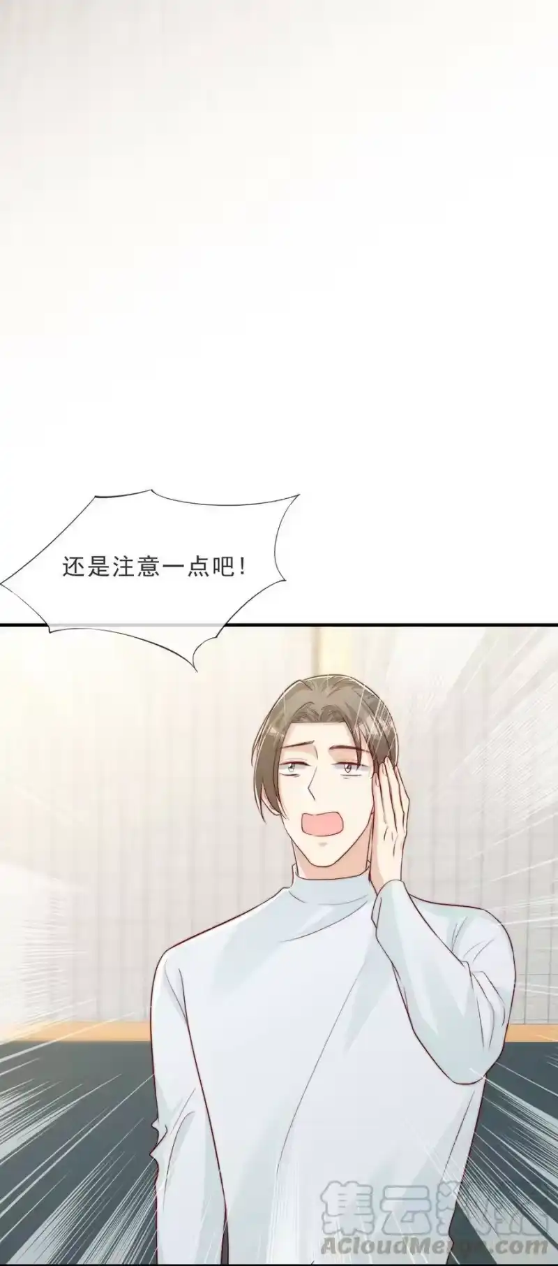 柠檬闪电_h 020 说好的女朋友呢 第17页