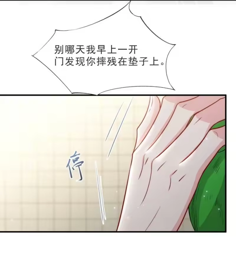 柠檬闪电_h 020 说好的女朋友呢 第18页
