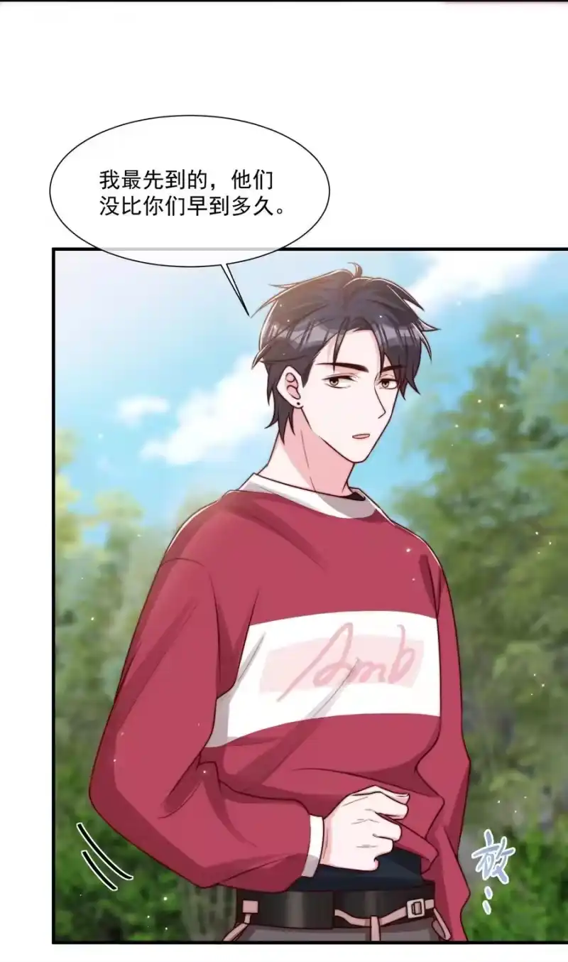 柠檬闪电_h 021 我帮你拿衣服 第21页