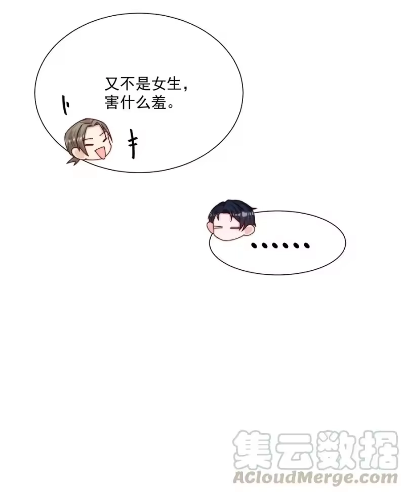 柠檬闪电_h 021 我帮你拿衣服 第22页