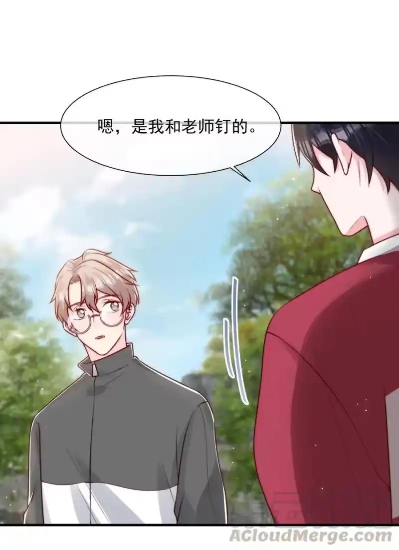 柠檬闪电_h 021 我帮你拿衣服 第25页
