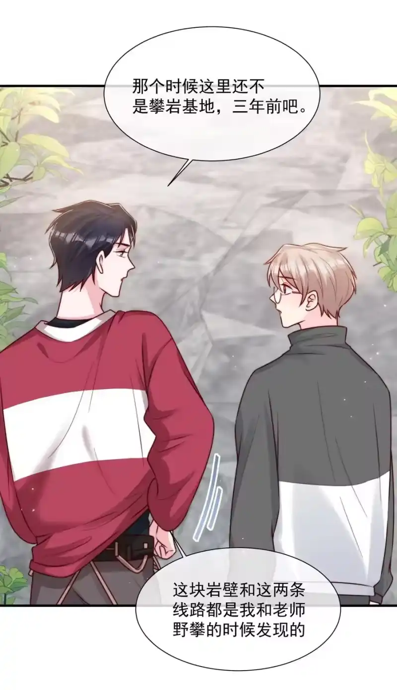 柠檬闪电_h 021 我帮你拿衣服 第26页