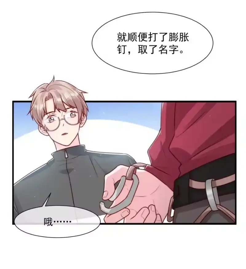 柠檬闪电_h 021 我帮你拿衣服 第27页