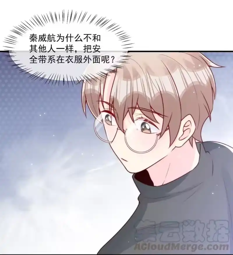柠檬闪电_h 021 我帮你拿衣服 第28页