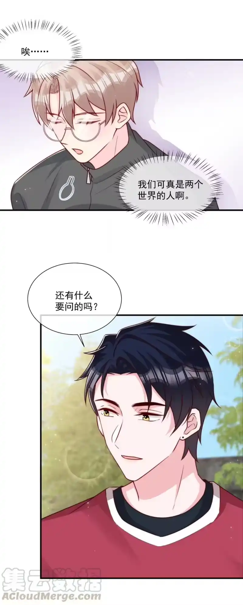 柠檬闪电_h 021 我帮你拿衣服 第37页