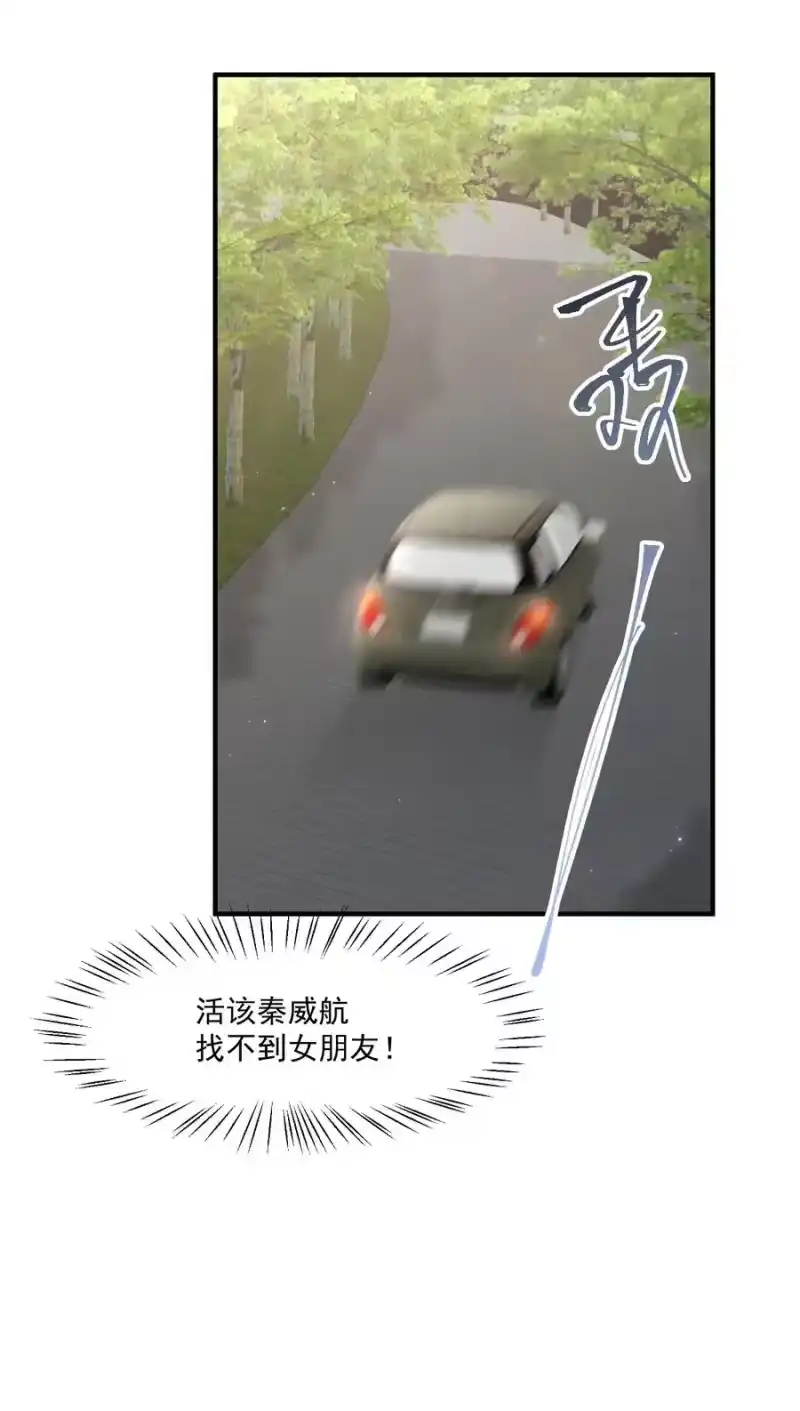 柠檬闪电_h 021 我帮你拿衣服 第8页
