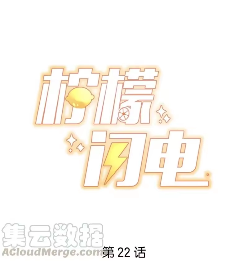 柠檬闪电_h 022 着迷 第1页