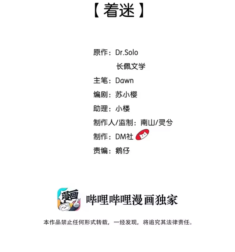 柠檬闪电_h 022 着迷 第2页