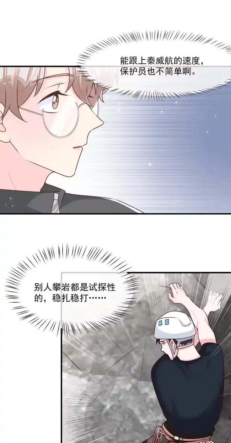 柠檬闪电_h 022 着迷 第23页