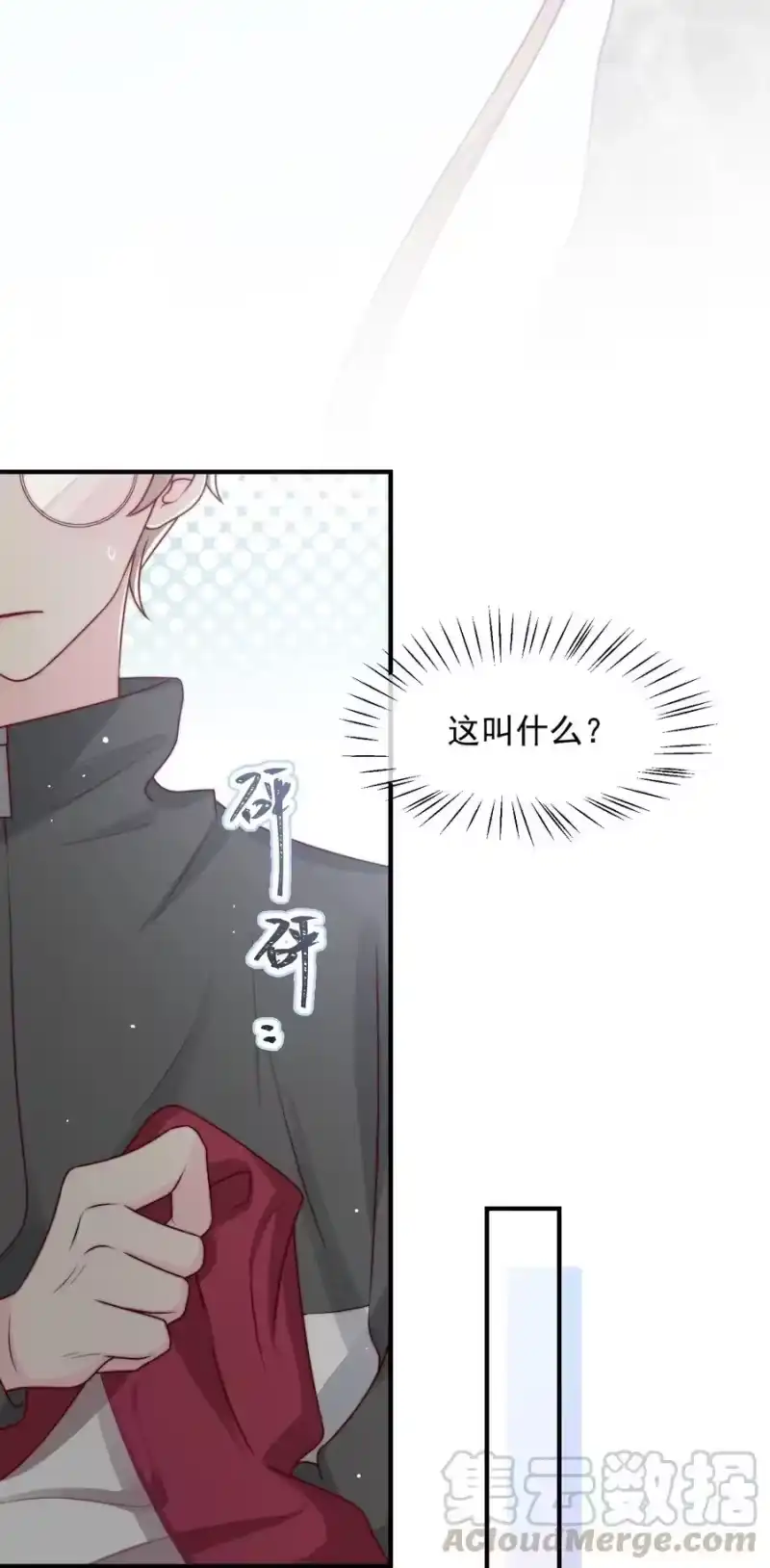 柠檬闪电_h 022 着迷 第31页