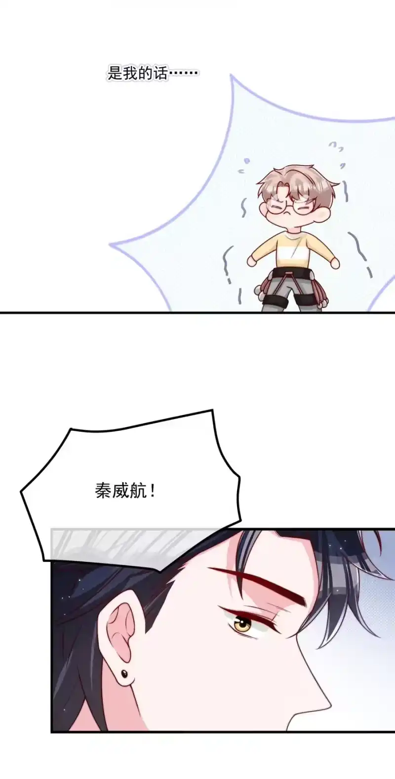 柠檬闪电_h 022 着迷 第5页
