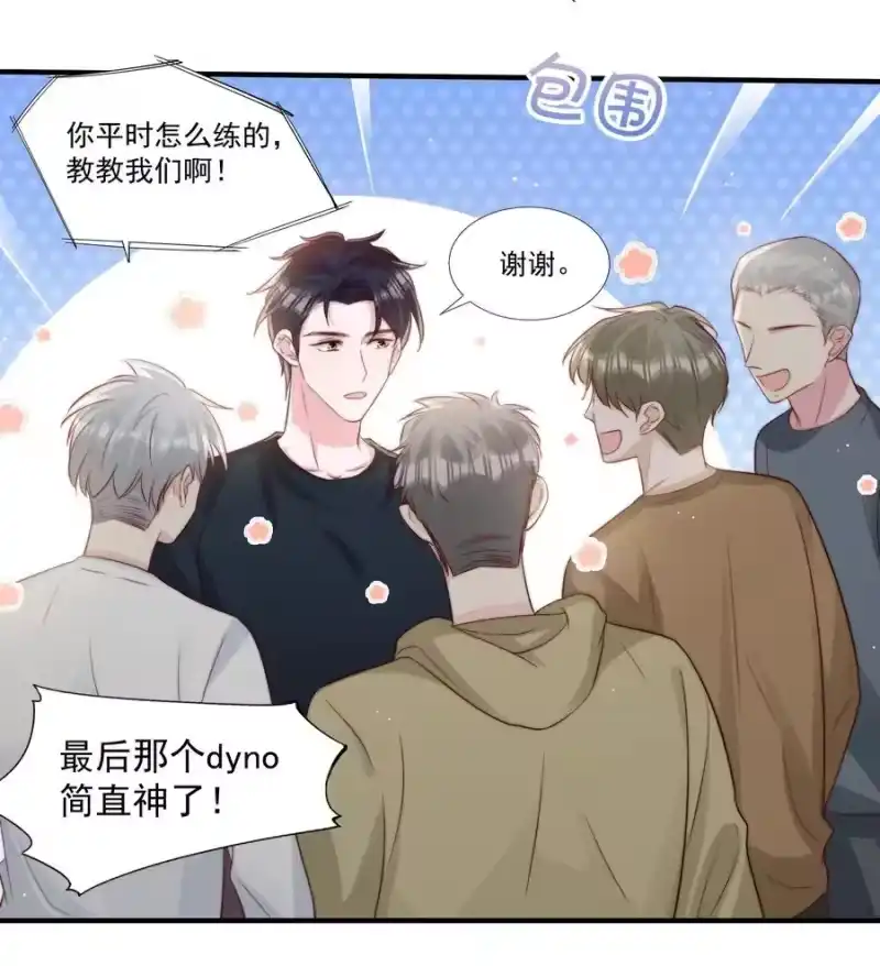 柠檬闪电_h 023 胆肥了，敢牵手了 第12页
