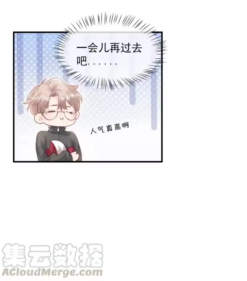 柠檬闪电_h 023 胆肥了，敢牵手了 第13页