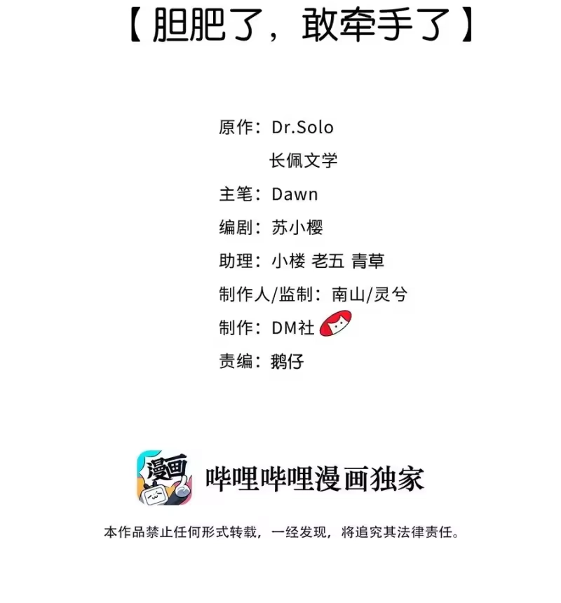 柠檬闪电_h 023 胆肥了，敢牵手了 第2页