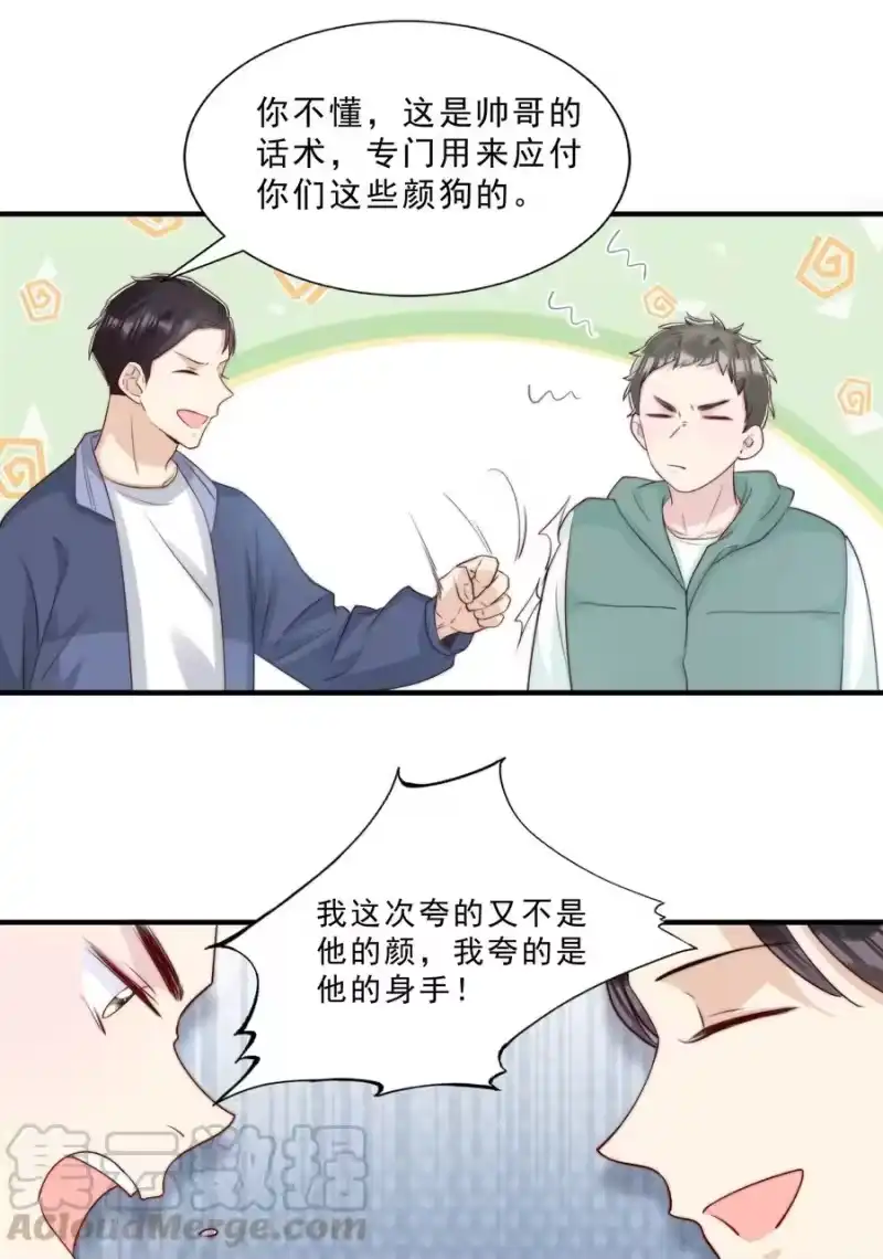 柠檬闪电_h 023 胆肥了，敢牵手了 第33页