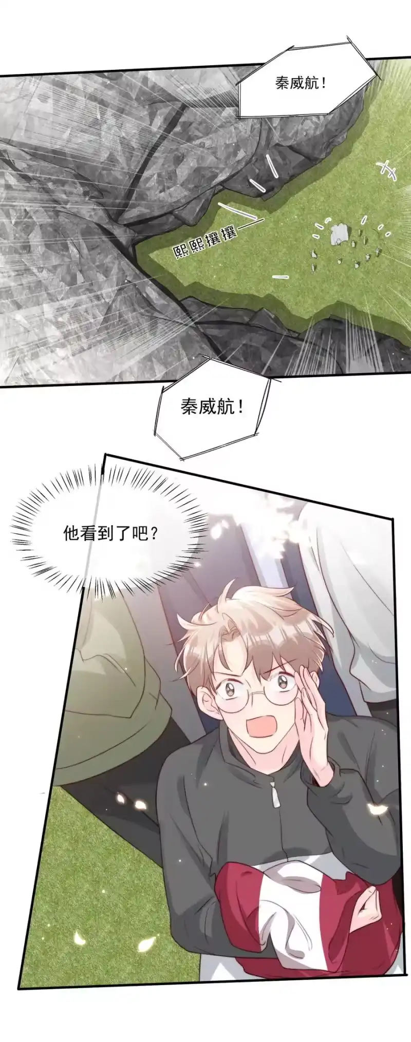 柠檬闪电_h 023 胆肥了，敢牵手了 第6页
