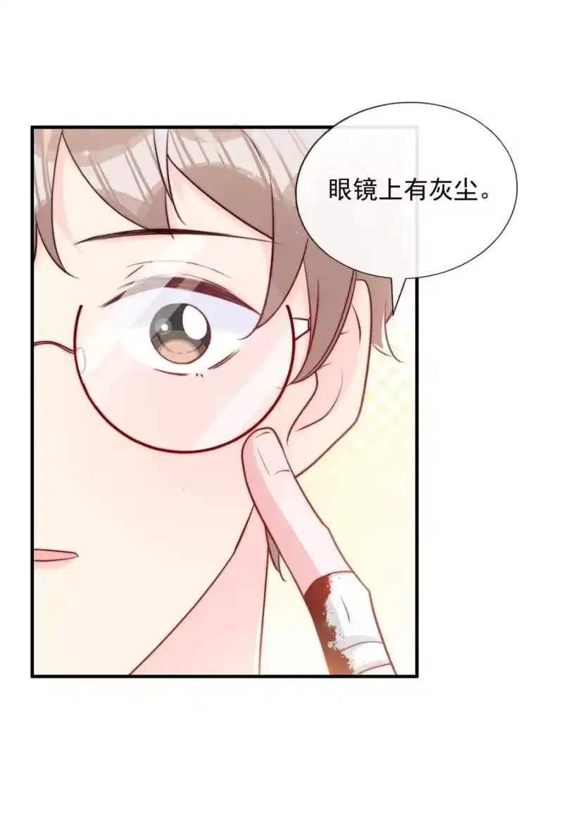 柠檬闪电_h 024 流言骚动 第11页