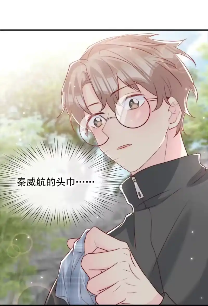 柠檬闪电_h 024 流言骚动 第15页