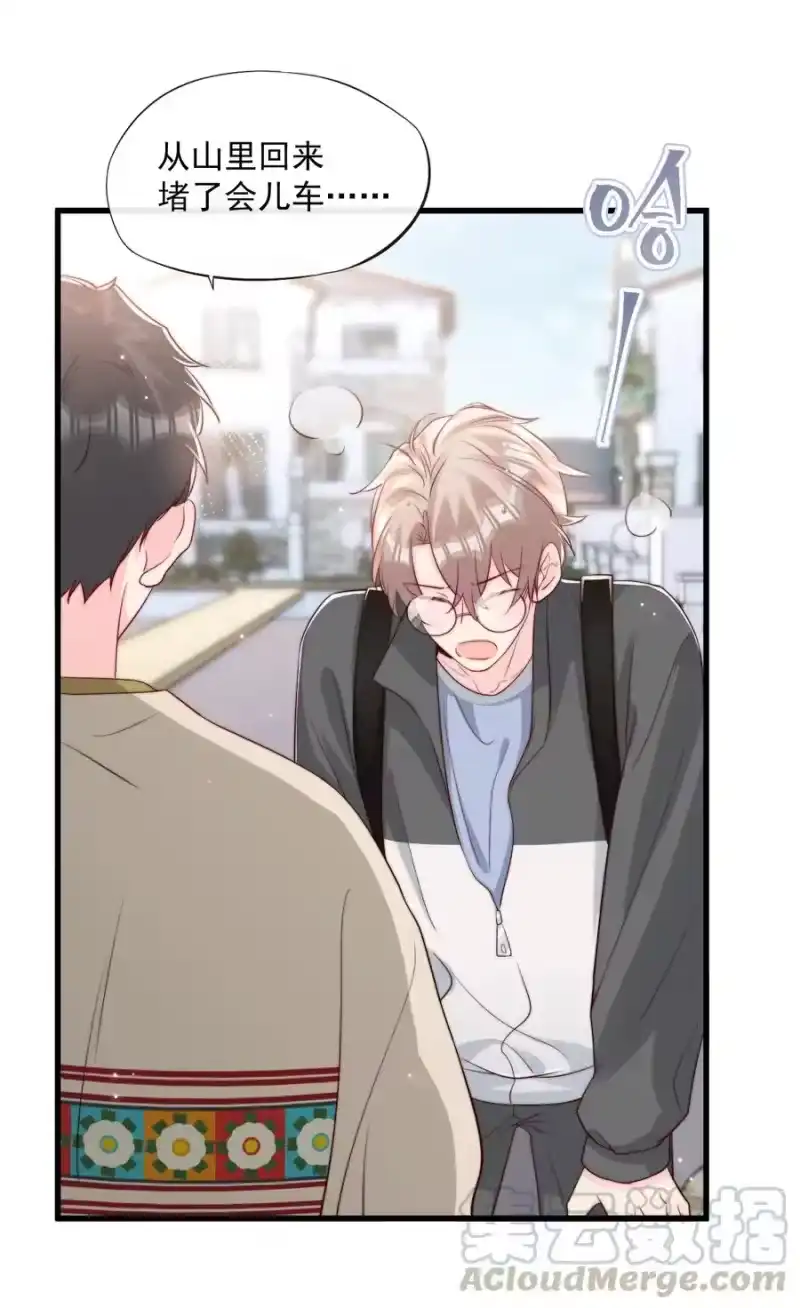 柠檬闪电_h 024 流言骚动 第19页